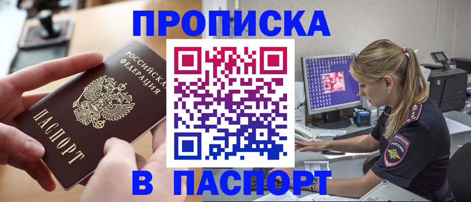 прописка гарантия в Бутурлиновке