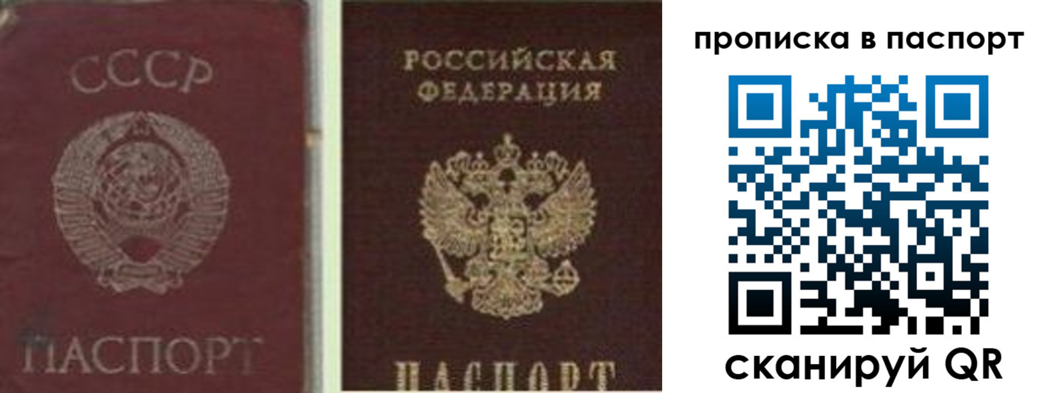 временная регистрация недорого в Бутурлиновке