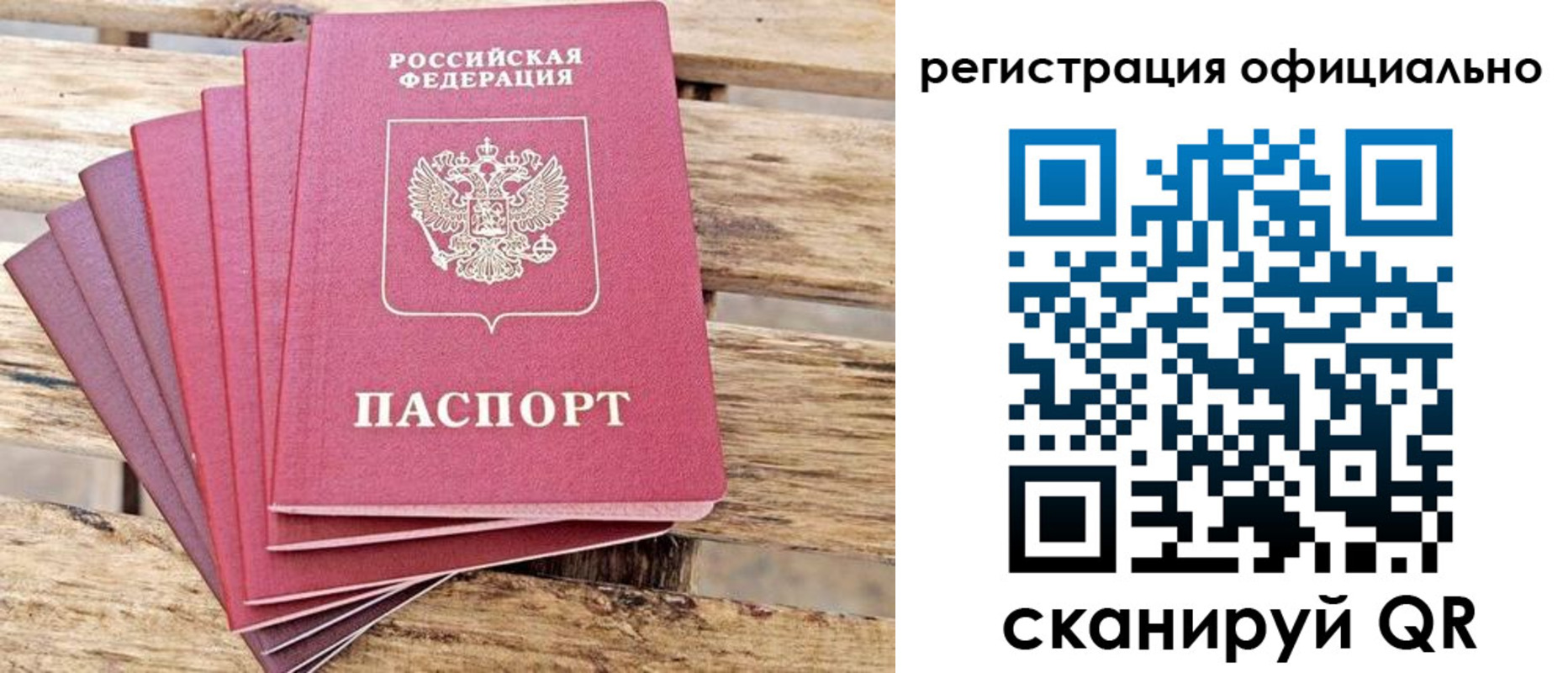 прописка законно в Бутурлиновке