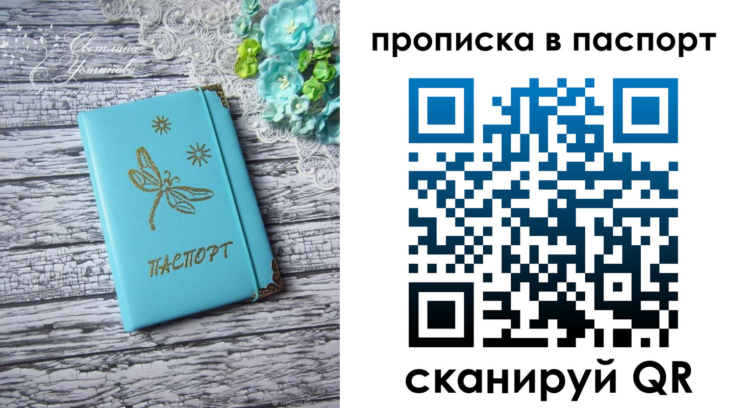 регистрация в Бутурлиновке