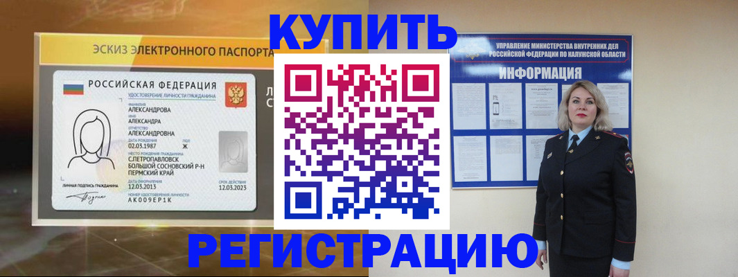 миграционный учет в Бутурлиновке