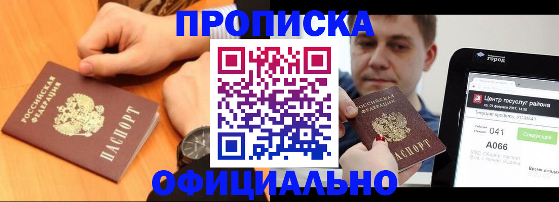 прописка поиск в Бутурлиновке