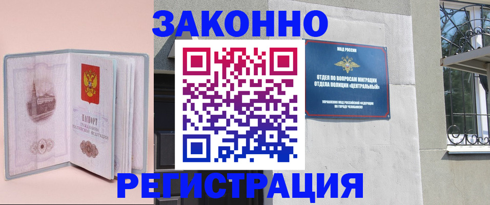 где прописаться в Бутурлиновке