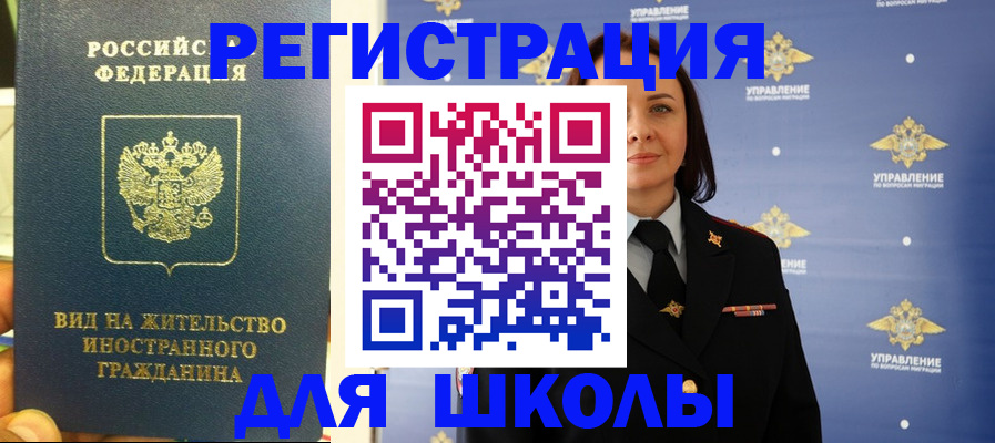 прописка регистрация в Бутурлиновке