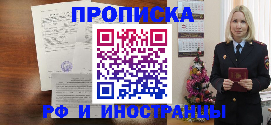 временная регистрация адрес в Бутурлиновке