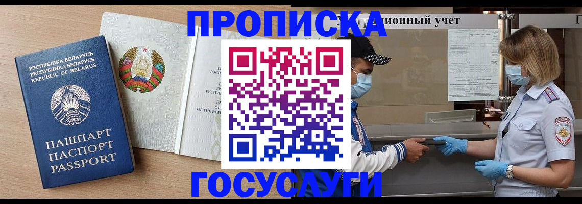 временная прописка в Бутурлиновке