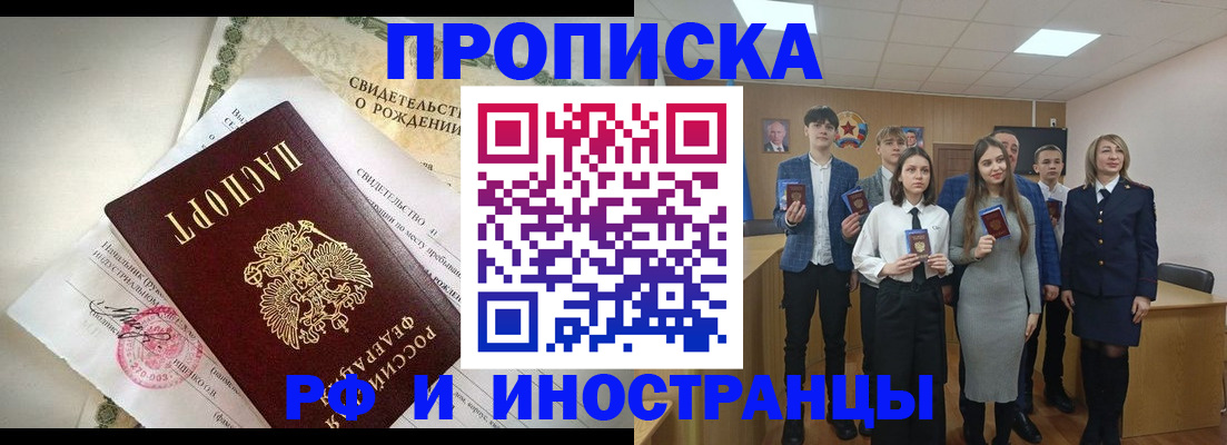 временная регистрация для школы в Бутурлиновке